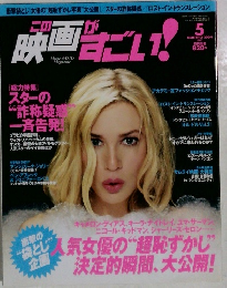この漫画がすごい！　2004年5月号