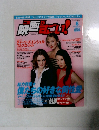 この漫画がすごい！　2003年8月号