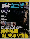 この漫画がすごい！　2001年7月号
