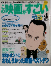 この漫画がすごい！　2000年4月号
