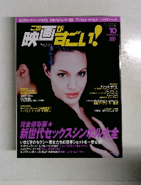 この漫画がすごい！　2003年10月号
