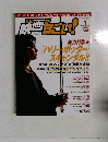 この漫画がすごい！　2003年1月号