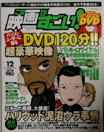 この漫画がすごい！　2000年12月号