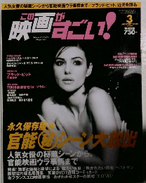 この漫画がすごい！　2002年3月号