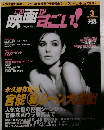 この漫画がすごい！　2002年3月号