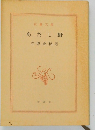 あだし野