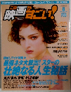 この漫画がすごい！　2002年8月号