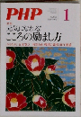 PHP　1　No.728　