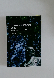 CAREER HANDBOOK  2023  就職活動のためのキャリアハンドブック