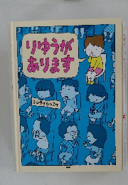 りゅうがあります