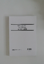 ゼロからはじめる！クイックマスター　自然科学　演習編