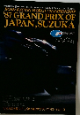 ROAD RACING WORLD CHAMPIONSHIP  '87 GRAND PRIX OF  JAPAN, SUZUKA