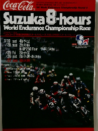Suzuka 8-hours　