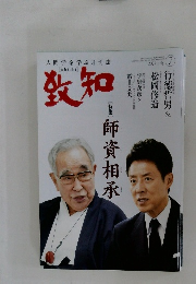 愛知　2024年7月号