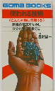 使われる技術