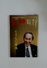 散知　2024　8