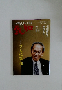 散知　2024　8