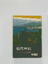 現代短歌