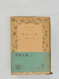 蓼喰ふ蟲