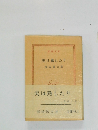 実は熟したり