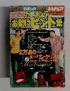 オートメカニッキ　2000－11