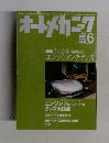 オートメカニック　2004－6