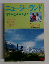 ニュージーランド　