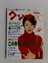 タッチビーシー　1997－1