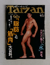 Tarzan　１９９５年５月