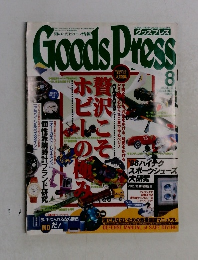 Goods　Press　1996－8