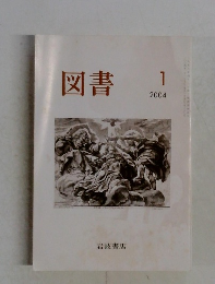 図書　2004－1