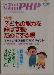 別冊PHP　11月号