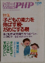 別冊PHP　11月号