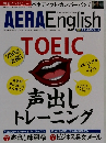AERA　English　2014年秋・冬