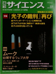 サイエンス　2014－1