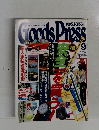 goodspress １９９６年９月