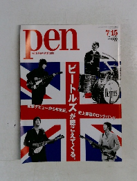 pen　２０１２年７月