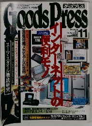 G.oodsPress　1996－11