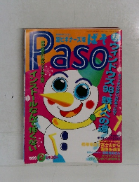 超ビギナーズ版ぱそPaso
