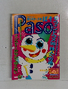 超ビギナーズ版ぱそPaso