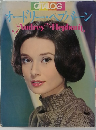 オードリー・ヘプバーンAudreyHepbwni