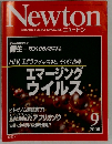 ニュートン　2000－9