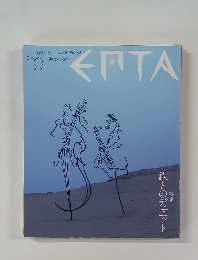 鉄とのデュエット 2007
