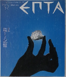 エプタ　２００６　vol.２７