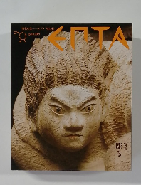 エプタ　2009　vol.４４