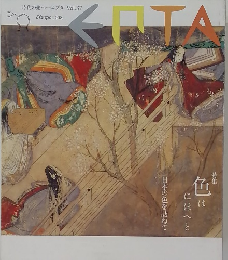 時代の先へーエプタ Vol.37　2008