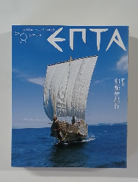 時代の先へーエプタ Vol.39　2008