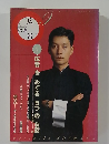 広告批評 1992年9月号