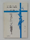日本カトリック醫師會々試　1984－9