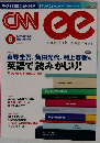 CNN　english express　２０１４年６月